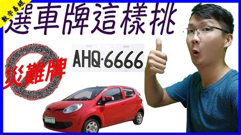 易經數字 車牌|數字易經計算機